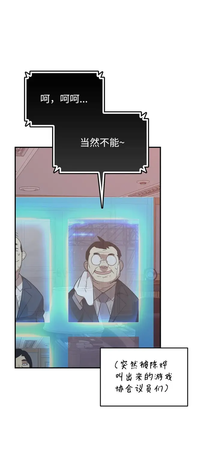 《全裸菜鸟在异世界被摩擦》177 黄雀在后图30