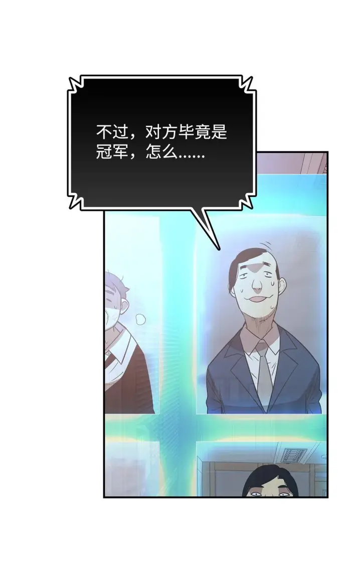 《全裸菜鸟在异世界被摩擦》177 黄雀在后图31