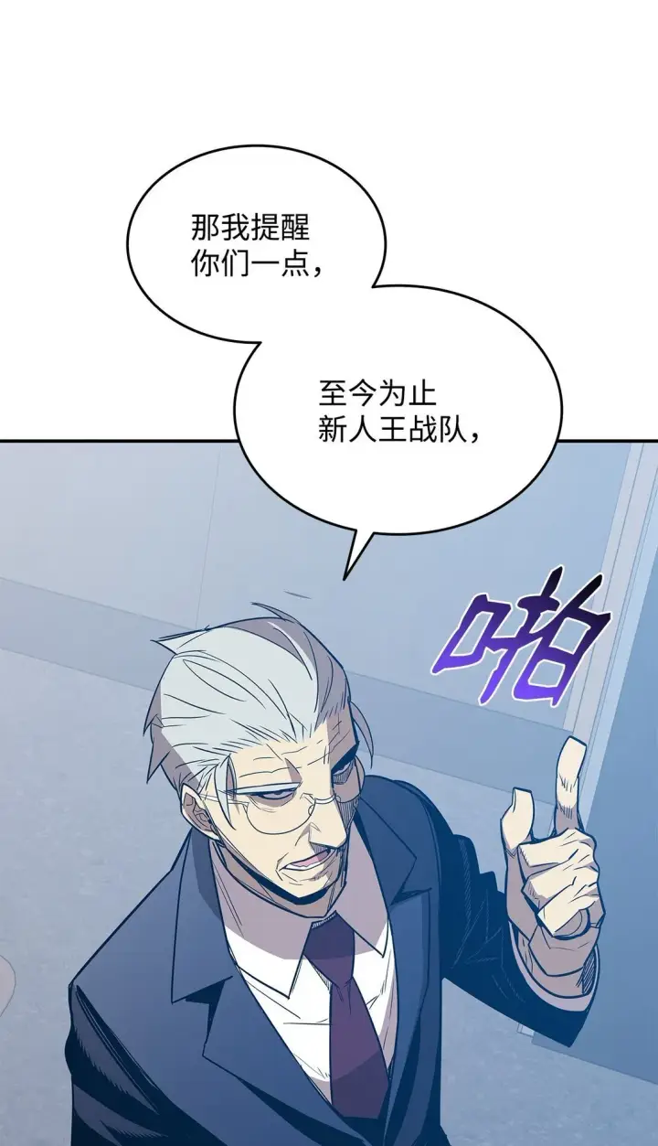 《全裸菜鸟在异世界被摩擦》177 黄雀在后图32