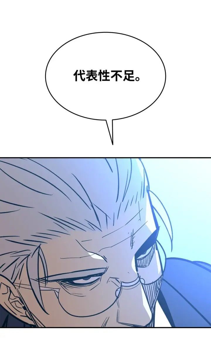 《全裸菜鸟在异世界被摩擦》177 黄雀在后图34