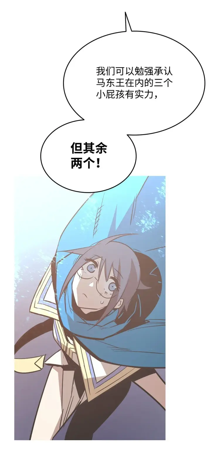 《全裸菜鸟在异世界被摩擦》177 黄雀在后图35