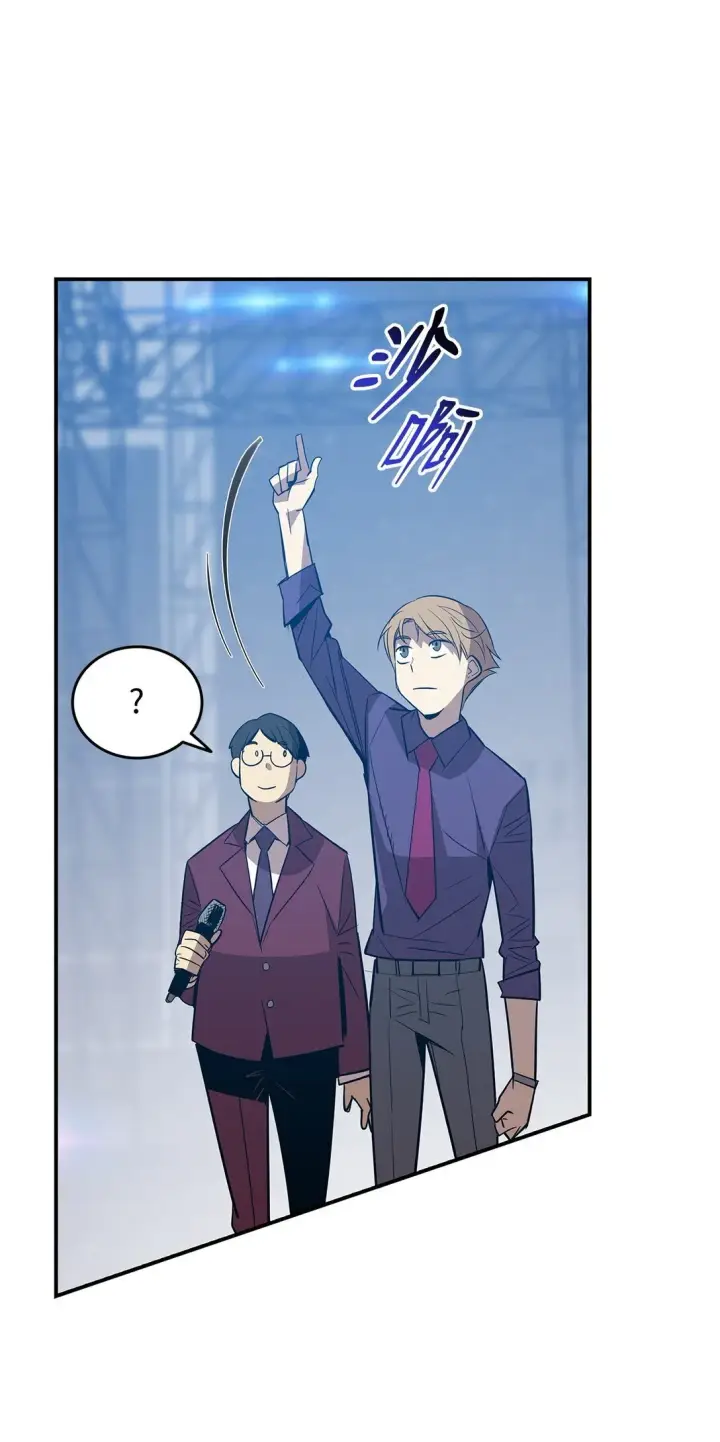 《全裸菜鸟在异世界被摩擦》177 黄雀在后图37