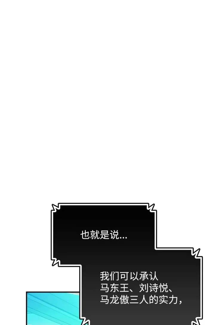 《全裸菜鸟在异世界被摩擦》177 黄雀在后图42
