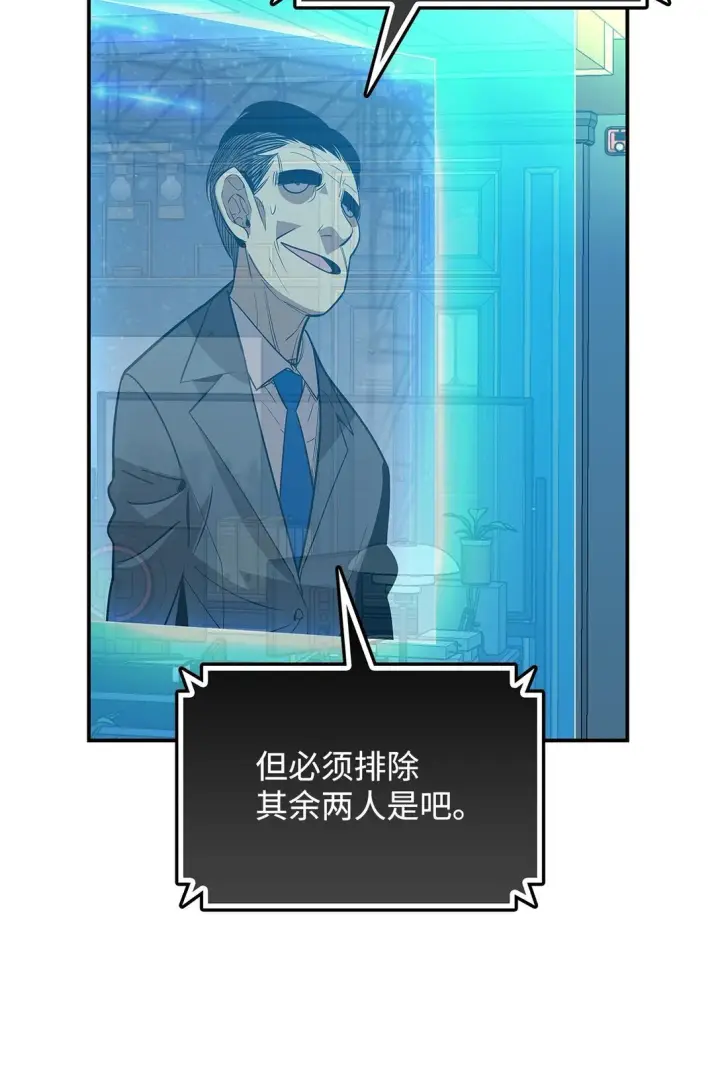 《全裸菜鸟在异世界被摩擦》177 黄雀在后图43