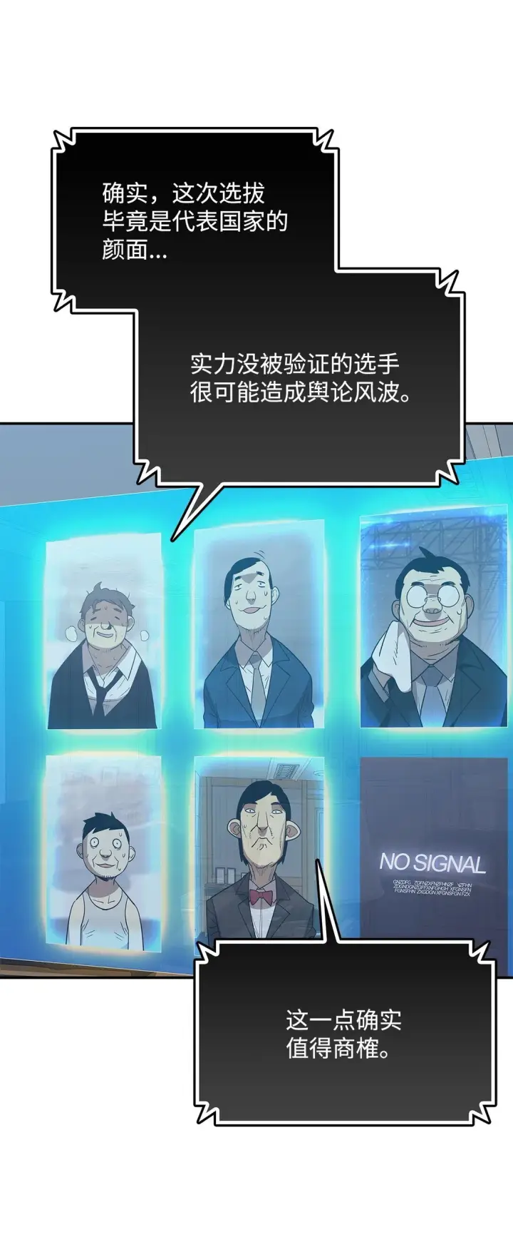 《全裸菜鸟在异世界被摩擦》177 黄雀在后图44