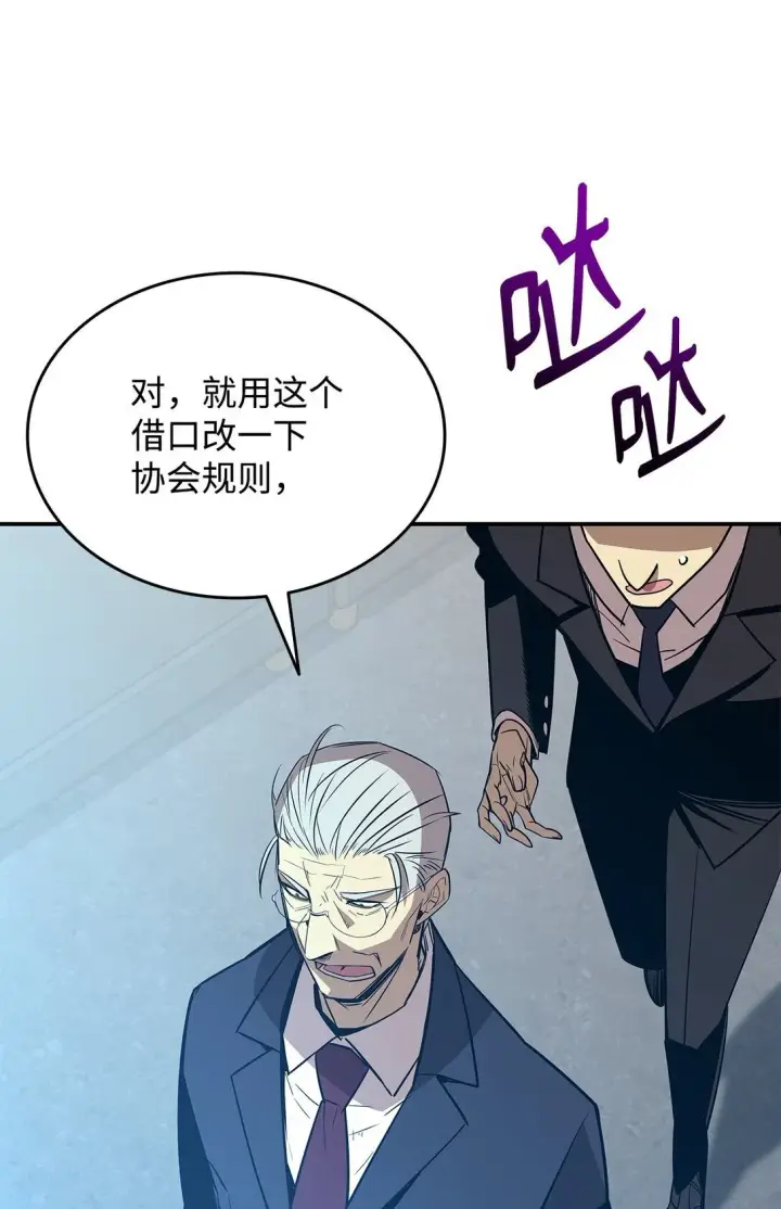《全裸菜鸟在异世界被摩擦》177 黄雀在后图45
