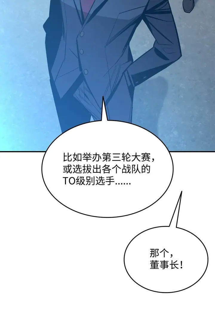 《全裸菜鸟在异世界被摩擦》177 黄雀在后图46