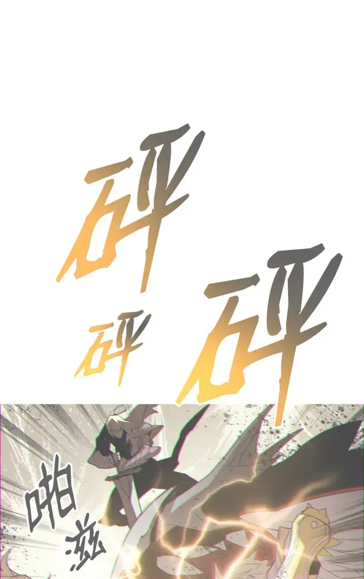 《全裸菜鸟在异世界被摩擦》177 黄雀在后图53