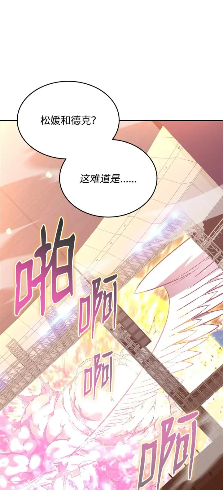 《全裸菜鸟在异世界被摩擦》177 黄雀在后图63
