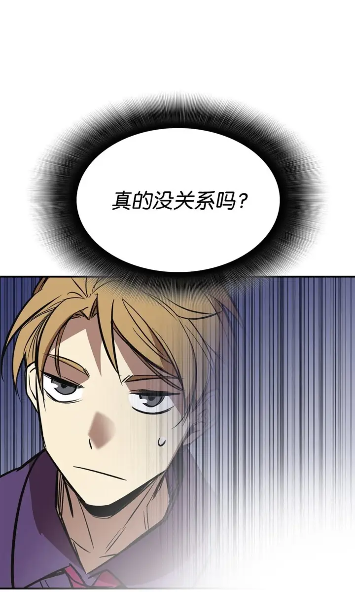《全裸菜鸟在异世界被摩擦》177 黄雀在后图67