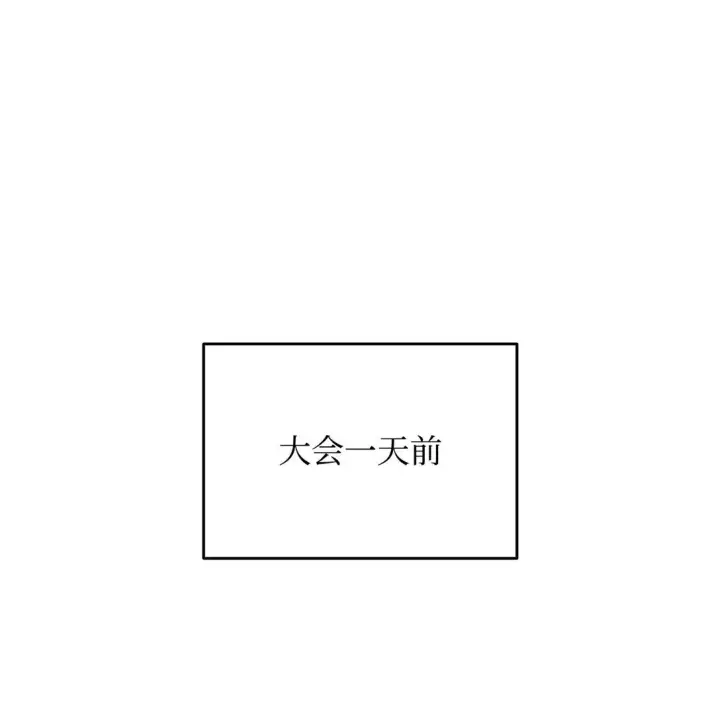 《全裸菜鸟在异世界被摩擦》177 黄雀在后图68