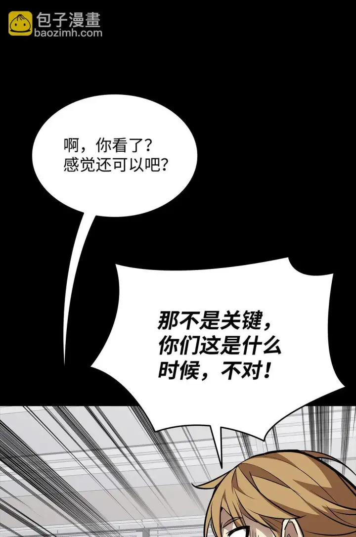 《全裸菜鸟在异世界被摩擦》177 黄雀在后图71