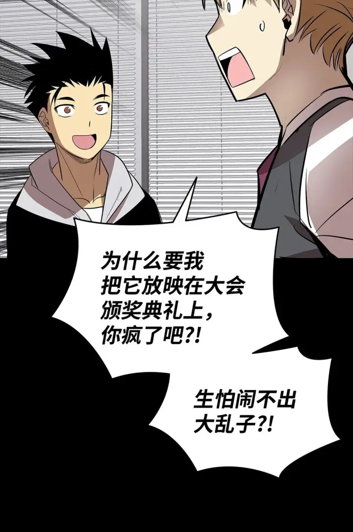 《全裸菜鸟在异世界被摩擦》177 黄雀在后图72
