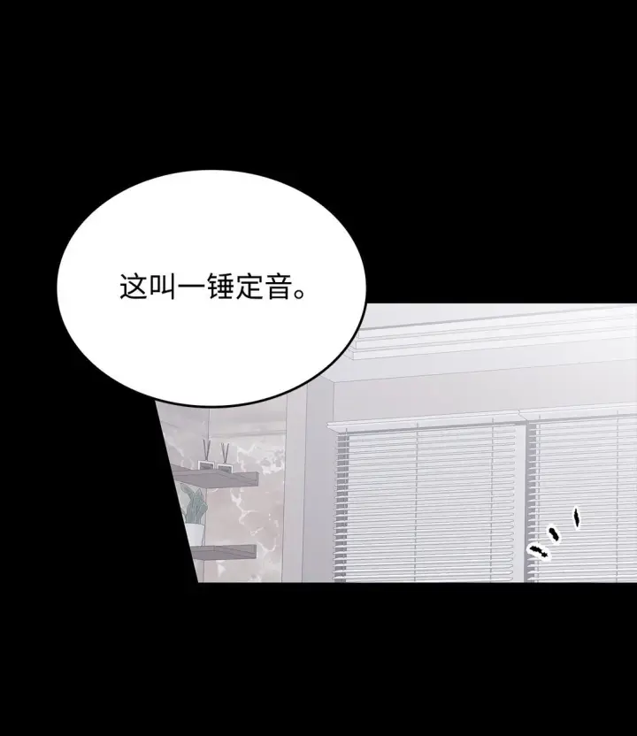 《全裸菜鸟在异世界被摩擦》177 黄雀在后图73