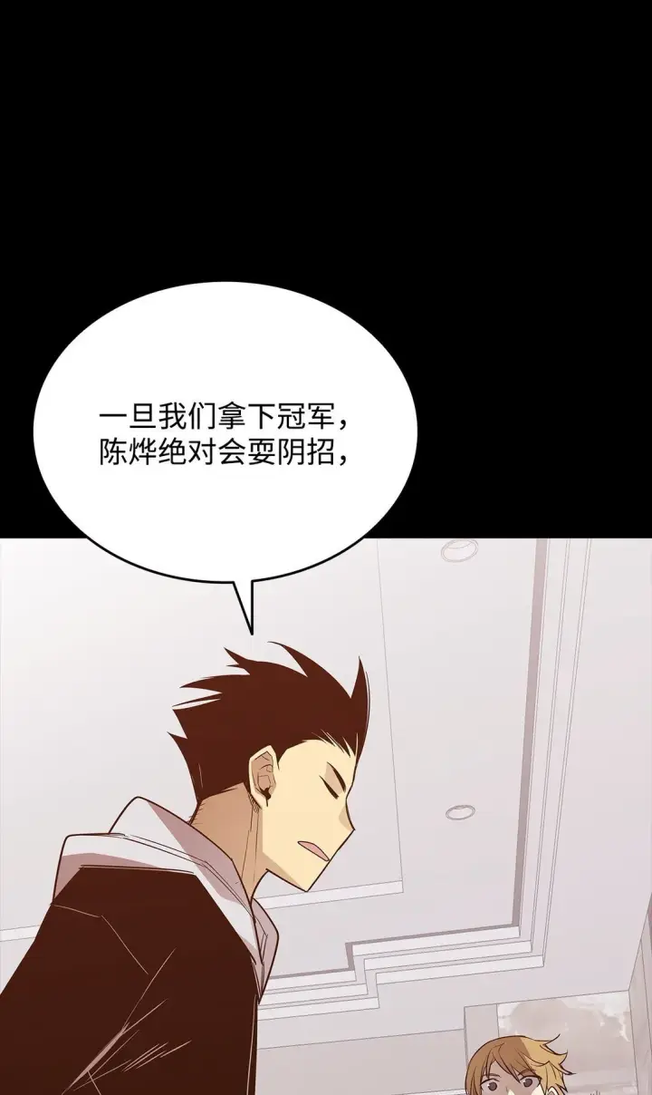 《全裸菜鸟在异世界被摩擦》177 黄雀在后图74