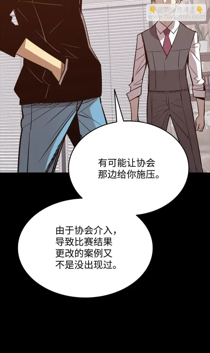 《全裸菜鸟在异世界被摩擦》177 黄雀在后图75
