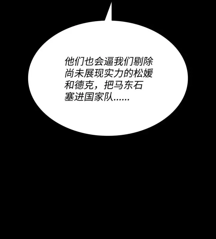 《全裸菜鸟在异世界被摩擦》177 黄雀在后图77