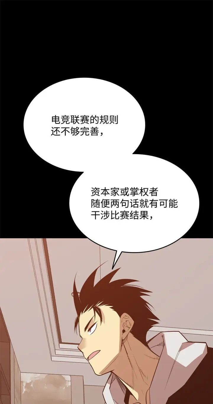 《全裸菜鸟在异世界被摩擦》177 黄雀在后图79