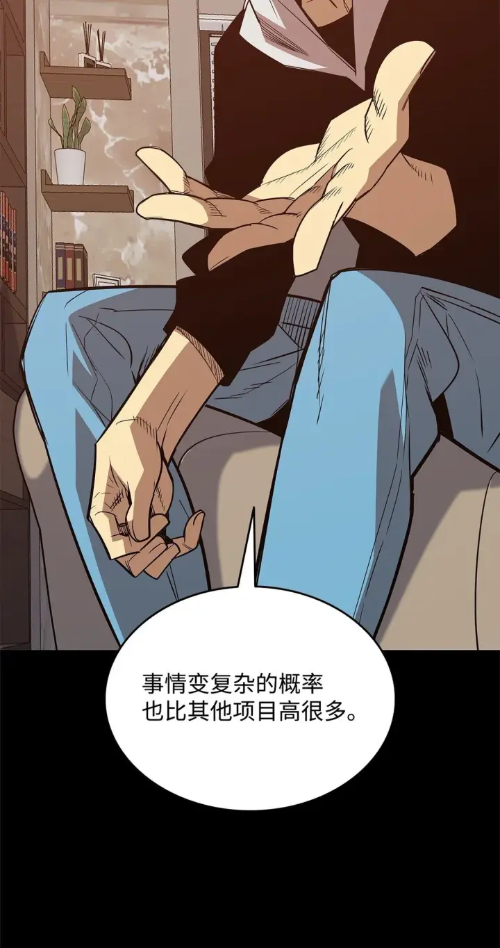 《全裸菜鸟在异世界被摩擦》177 黄雀在后图80