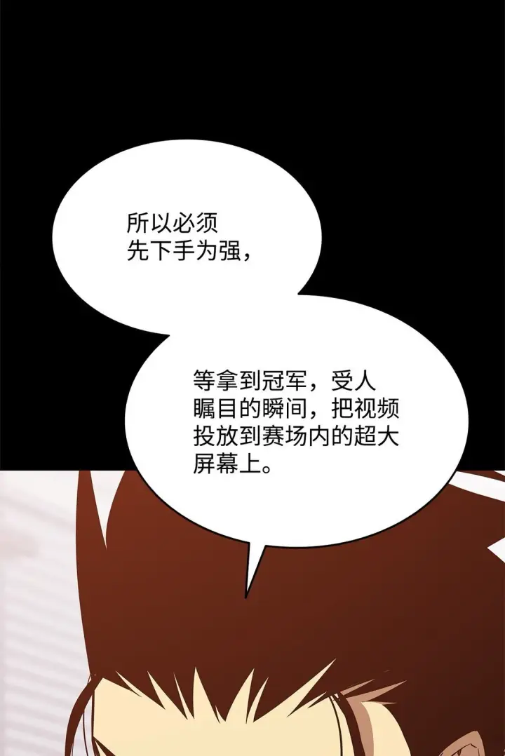 《全裸菜鸟在异世界被摩擦》177 黄雀在后图81