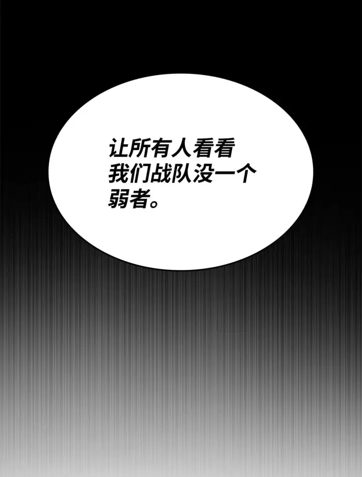 《全裸菜鸟在异世界被摩擦》177 黄雀在后图83