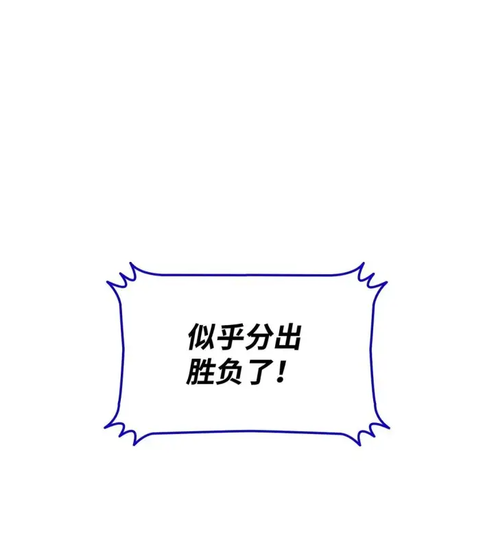 《全裸菜鸟在异世界被摩擦》177 黄雀在后图9