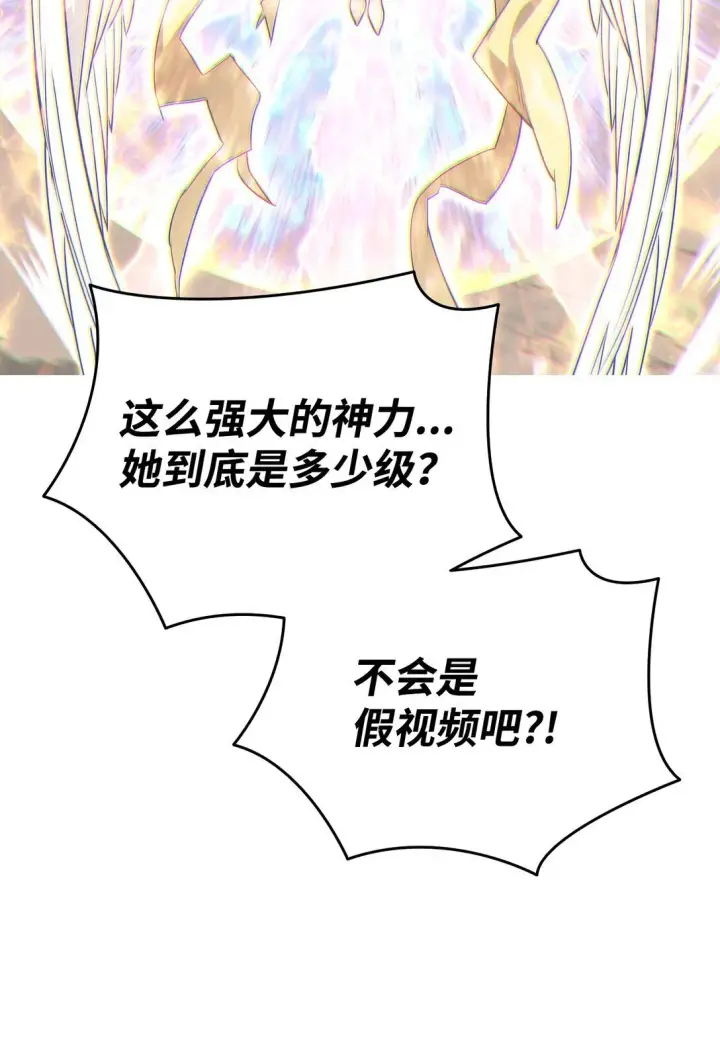 《全裸菜鸟在异世界被摩擦》177 黄雀在后图91
