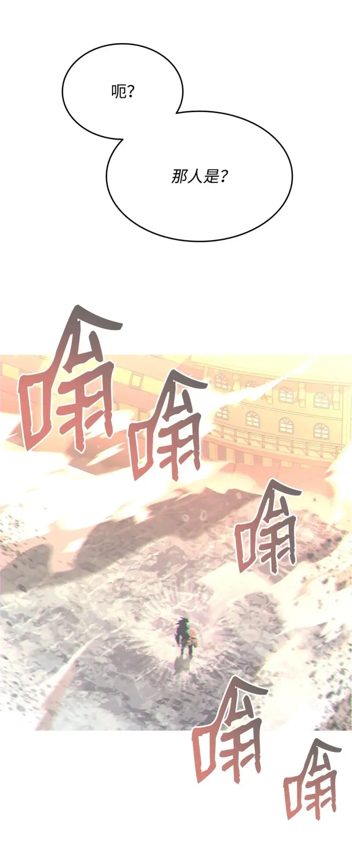 《全裸菜鸟在异世界被摩擦》177 黄雀在后图93