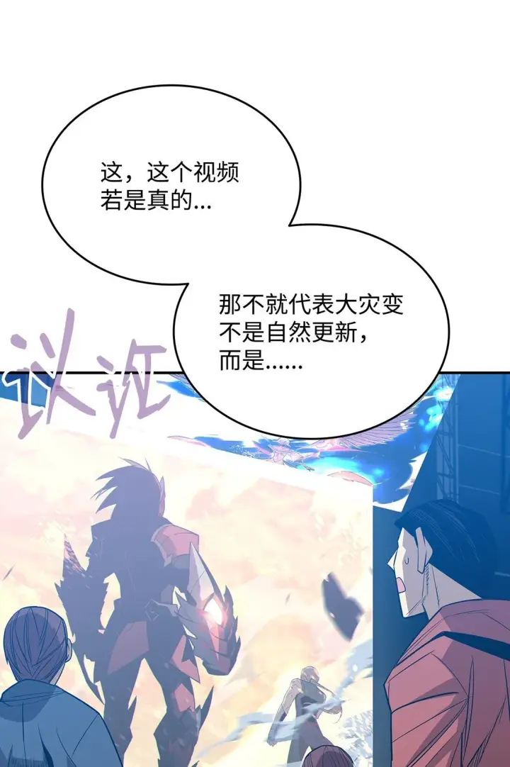 《全裸菜鸟在异世界被摩擦》177 黄雀在后图96