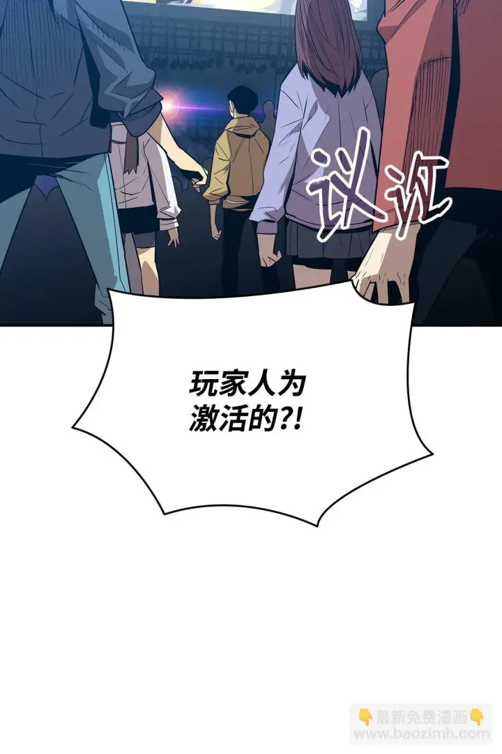 《全裸菜鸟在异世界被摩擦》177 黄雀在后图97
