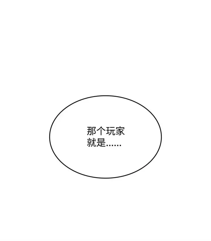 《全裸菜鸟在异世界被摩擦》178 一夜成名图2