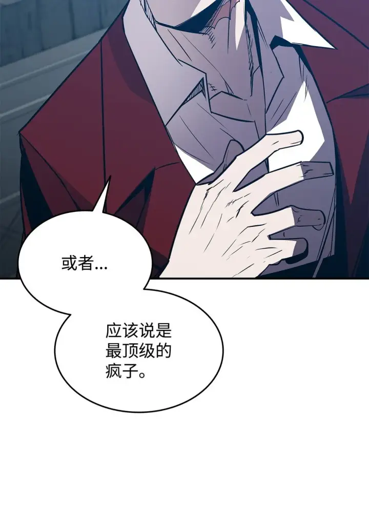 《全裸菜鸟在异世界被摩擦》178 一夜成名图23