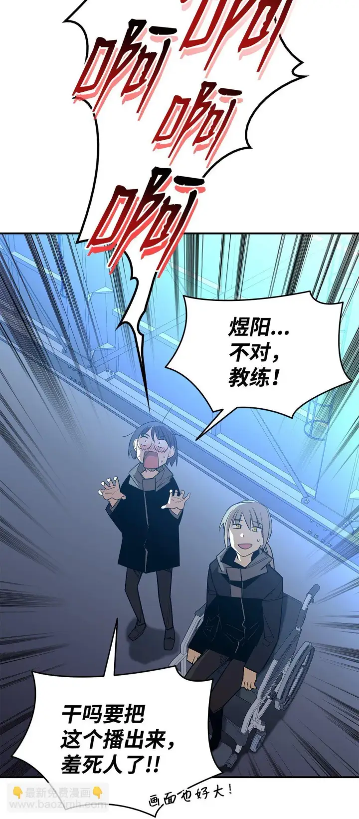 《全裸菜鸟在异世界被摩擦》178 一夜成名图25