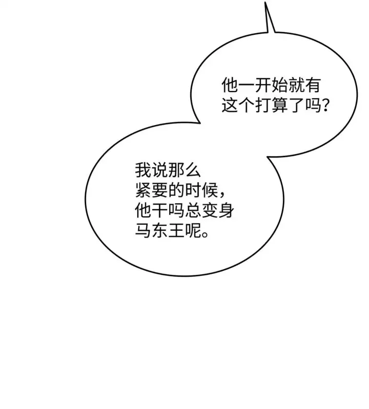 《全裸菜鸟在异世界被摩擦》178 一夜成名图26