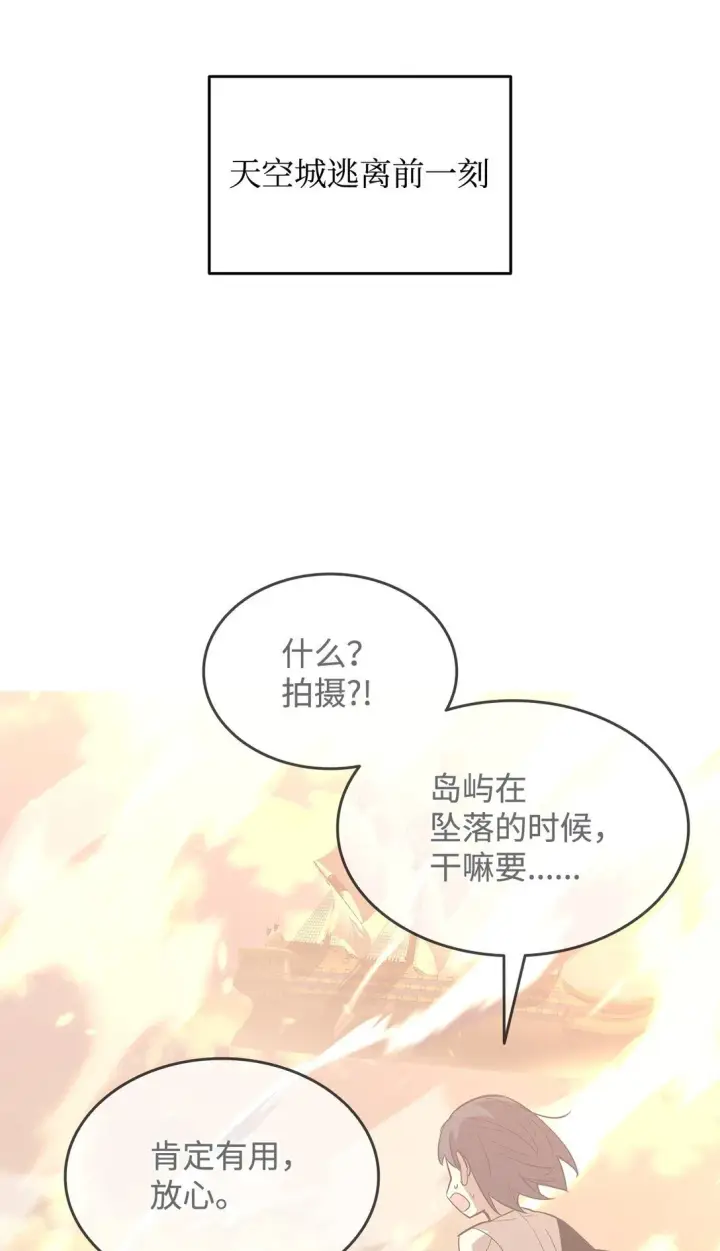 《全裸菜鸟在异世界被摩擦》178 一夜成名图27