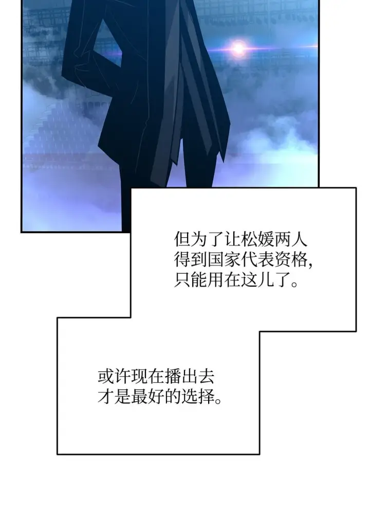 《全裸菜鸟在异世界被摩擦》178 一夜成名图30