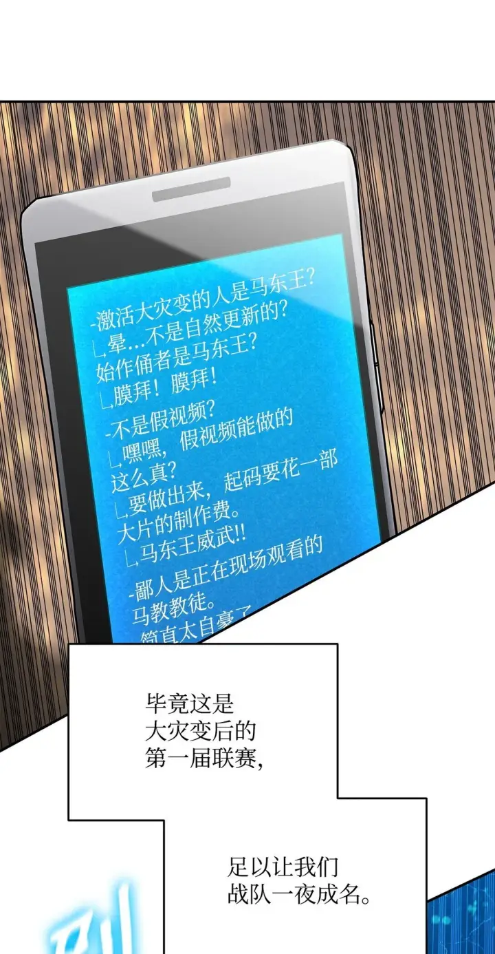《全裸菜鸟在异世界被摩擦》178 一夜成名图31