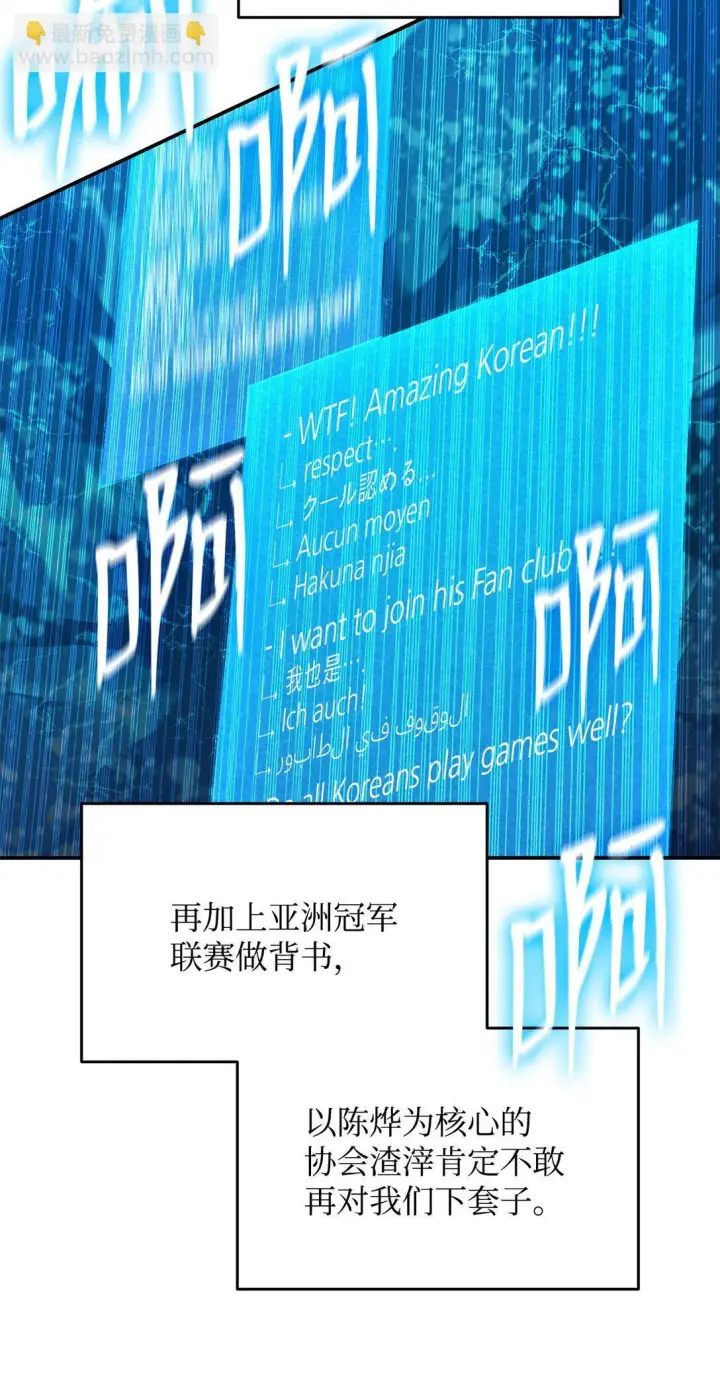 《全裸菜鸟在异世界被摩擦》178 一夜成名图32