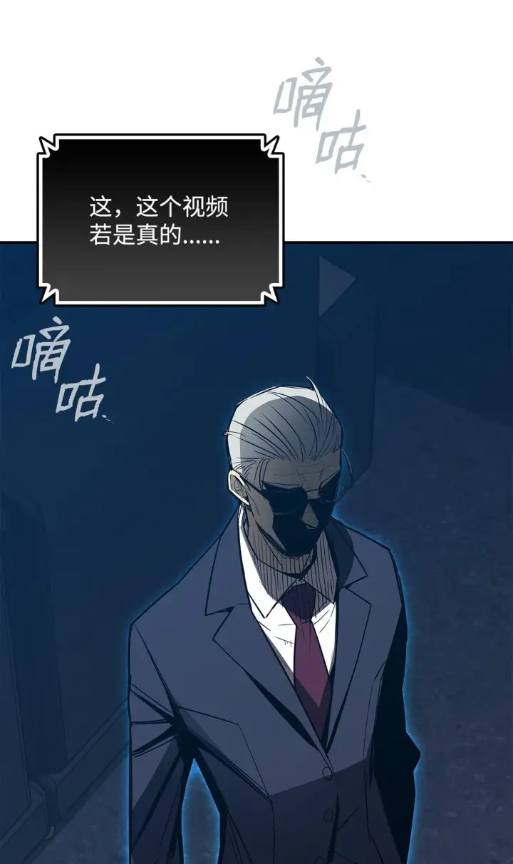 《全裸菜鸟在异世界被摩擦》178 一夜成名图33