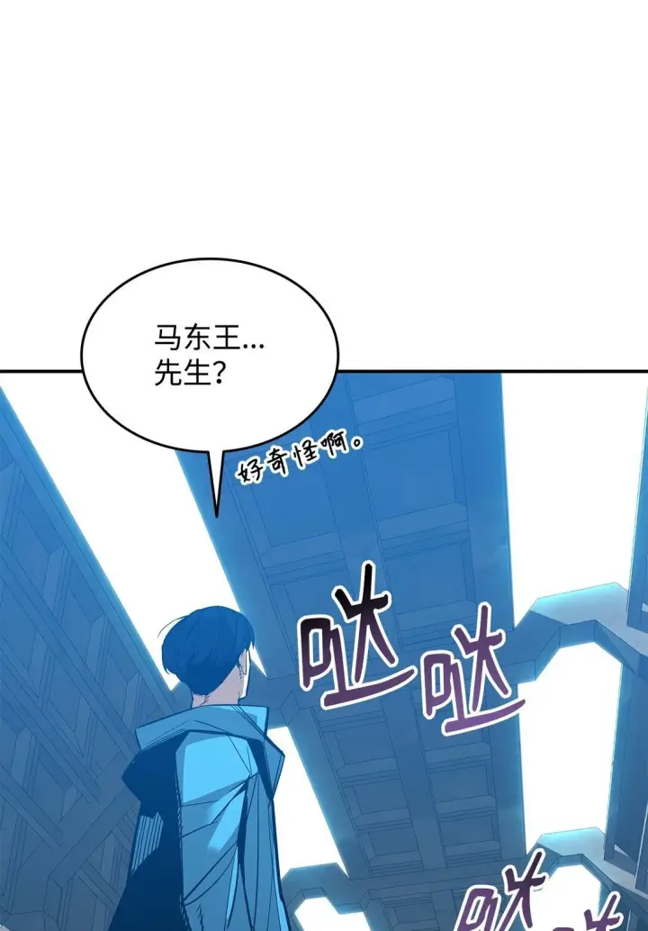《全裸菜鸟在异世界被摩擦》178 一夜成名图42