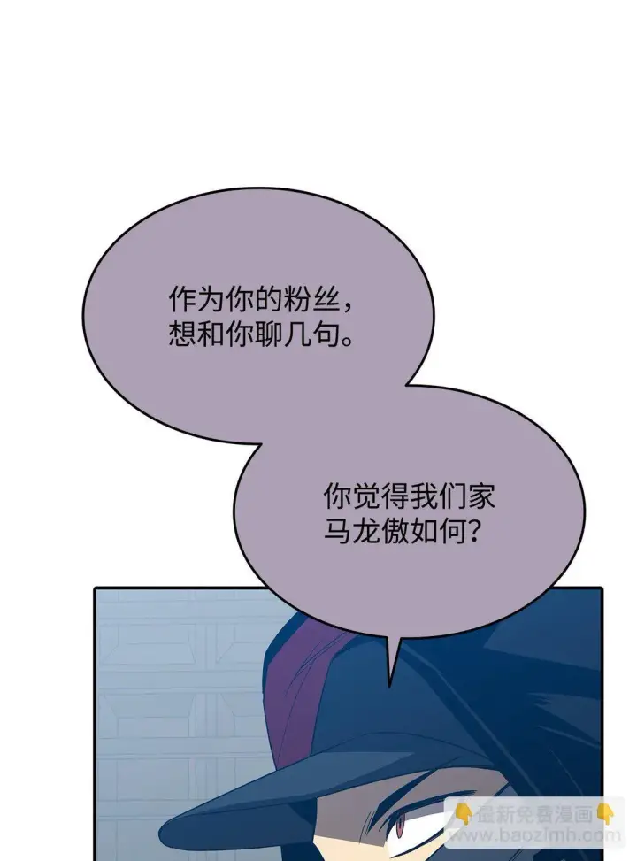 《全裸菜鸟在异世界被摩擦》178 一夜成名图44
