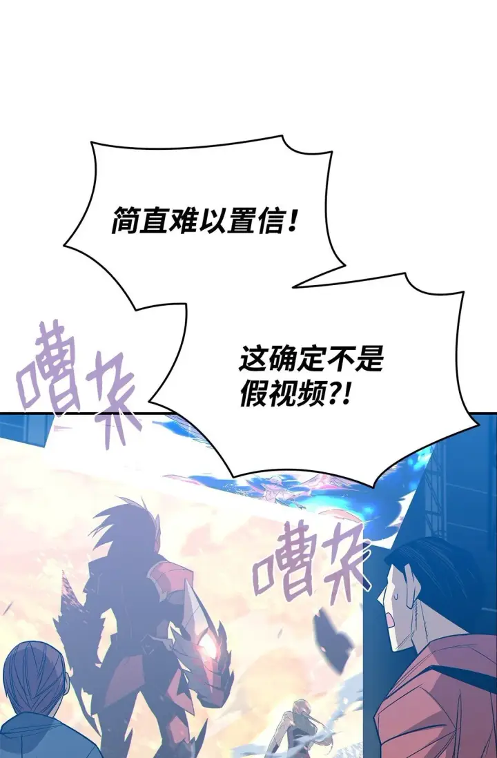 《全裸菜鸟在异世界被摩擦》178 一夜成名图5