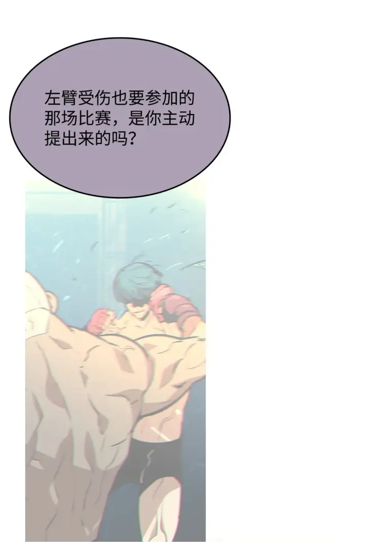 《全裸菜鸟在异世界被摩擦》178 一夜成名图50