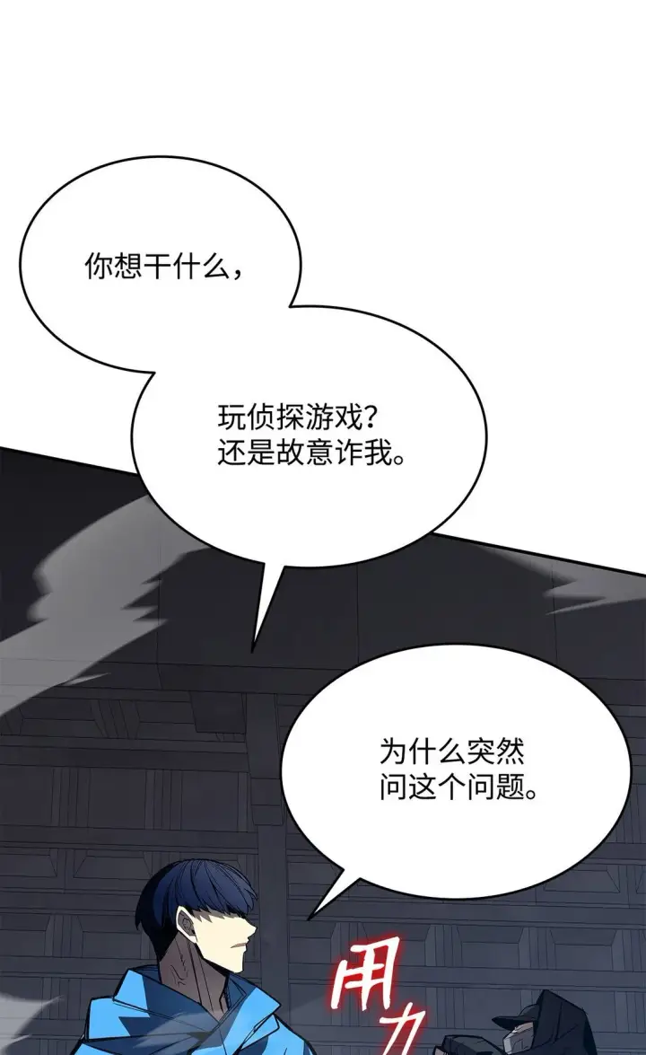 《全裸菜鸟在异世界被摩擦》178 一夜成名图53