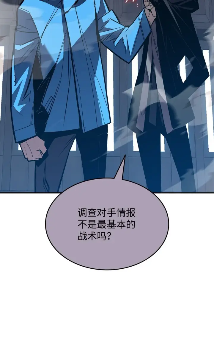 《全裸菜鸟在异世界被摩擦》178 一夜成名图54