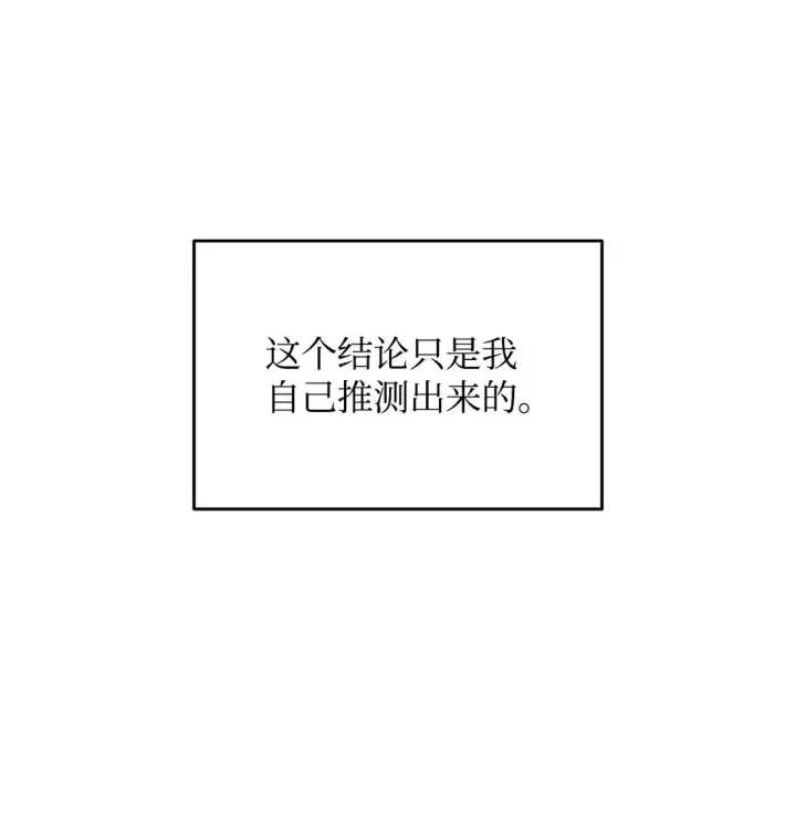 《全裸菜鸟在异世界被摩擦》178 一夜成名图56