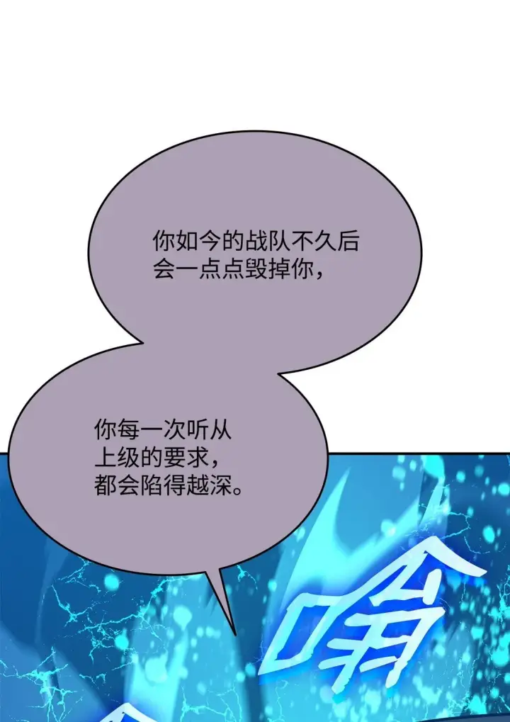 《全裸菜鸟在异世界被摩擦》178 一夜成名图59