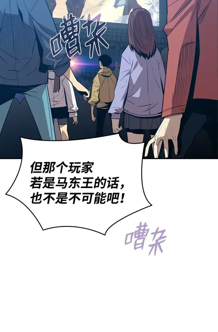 《全裸菜鸟在异世界被摩擦》178 一夜成名图6