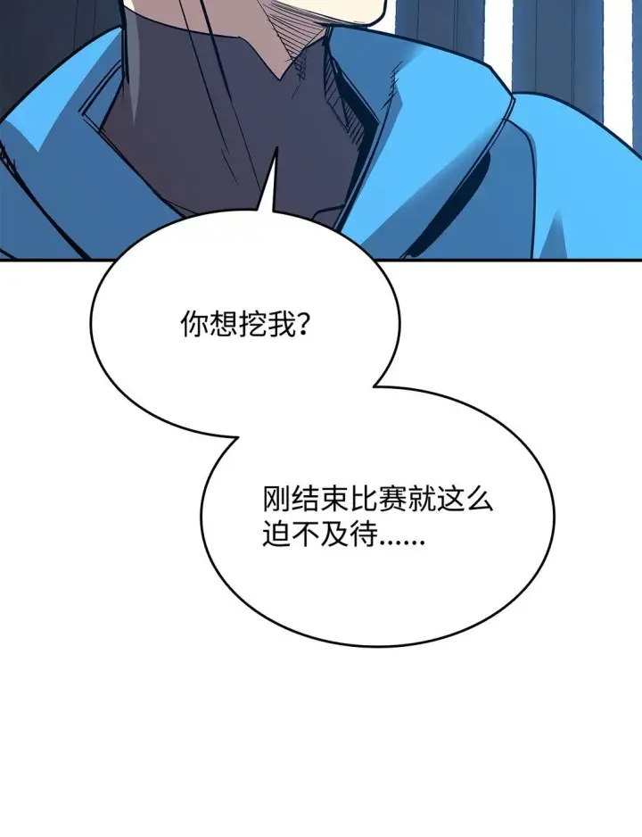 《全裸菜鸟在异世界被摩擦》178 一夜成名图65