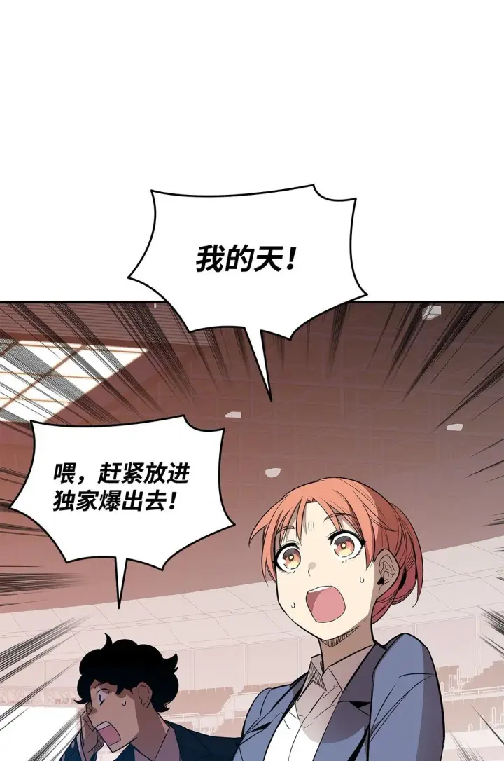 《全裸菜鸟在异世界被摩擦》178 一夜成名图7